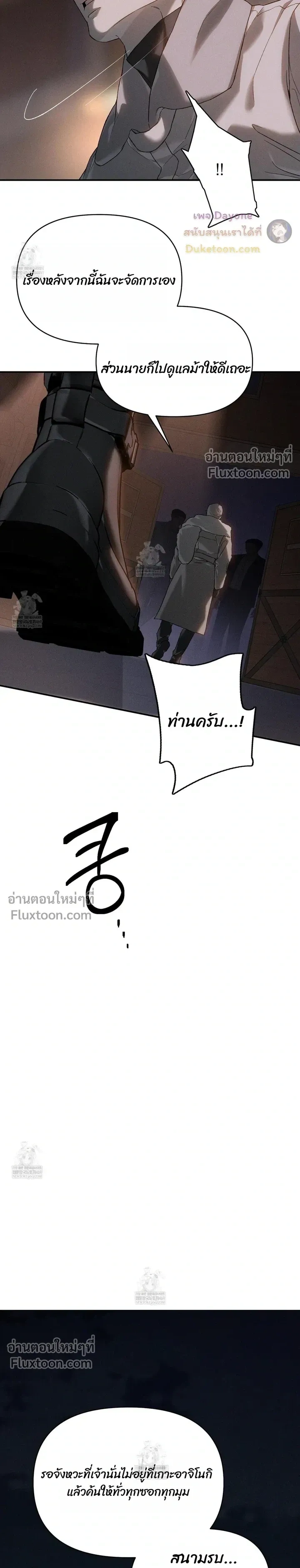Codename: Anastasia หน้า 3