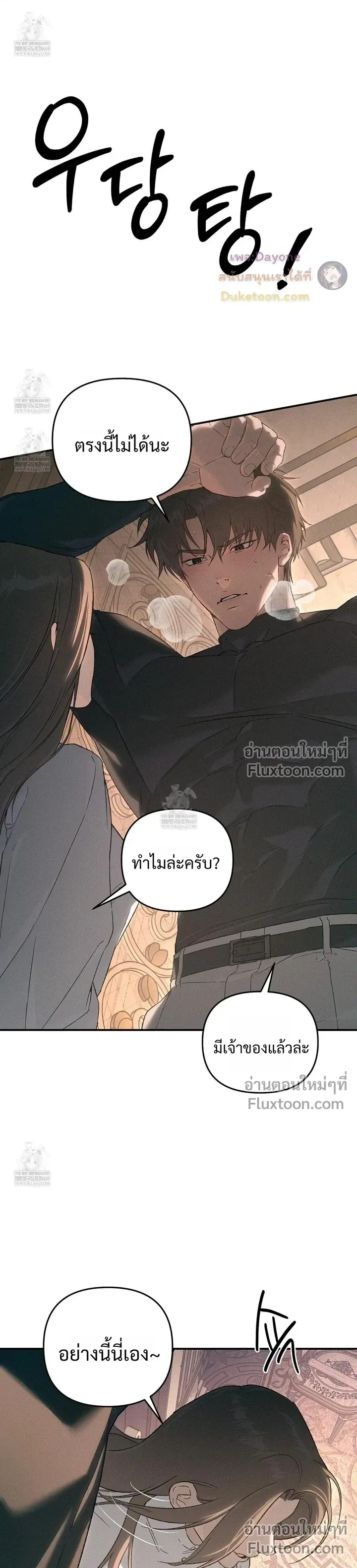 Codename: Anastasia หน้า 21