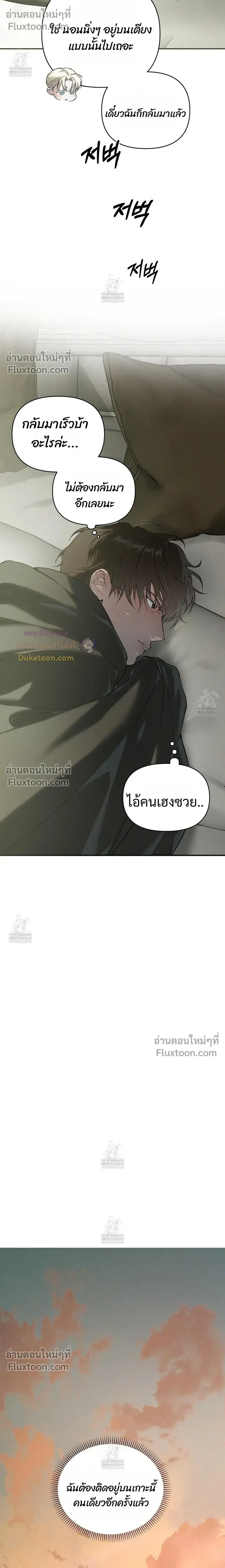 Codename: Anastasia หน้า 5