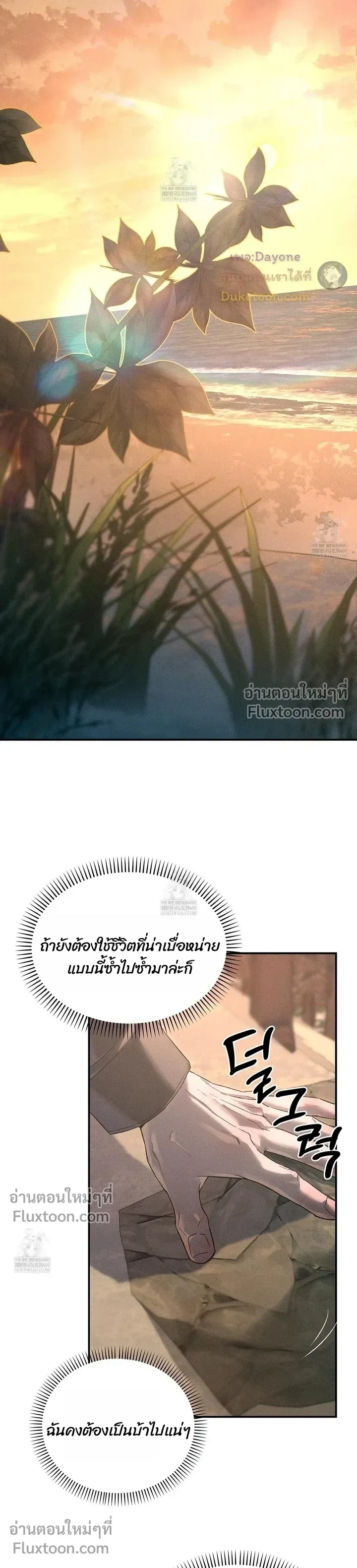 Codename: Anastasia หน้า 6