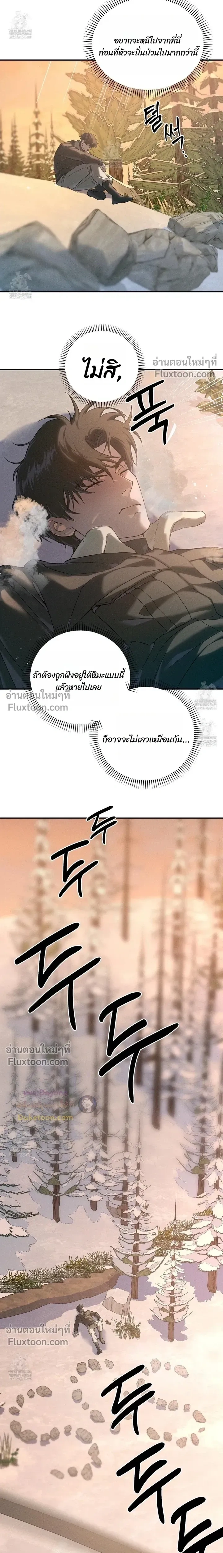Codename: Anastasia หน้า 7