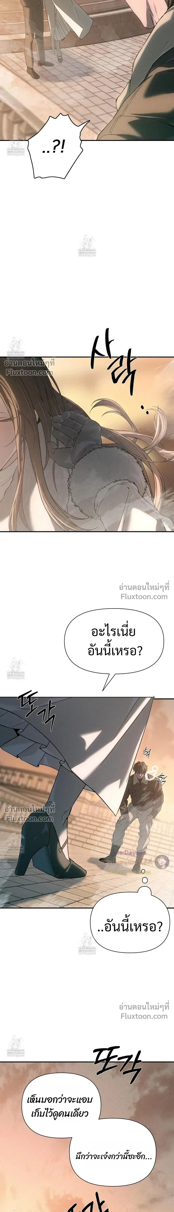 Codename: Anastasia หน้า 10