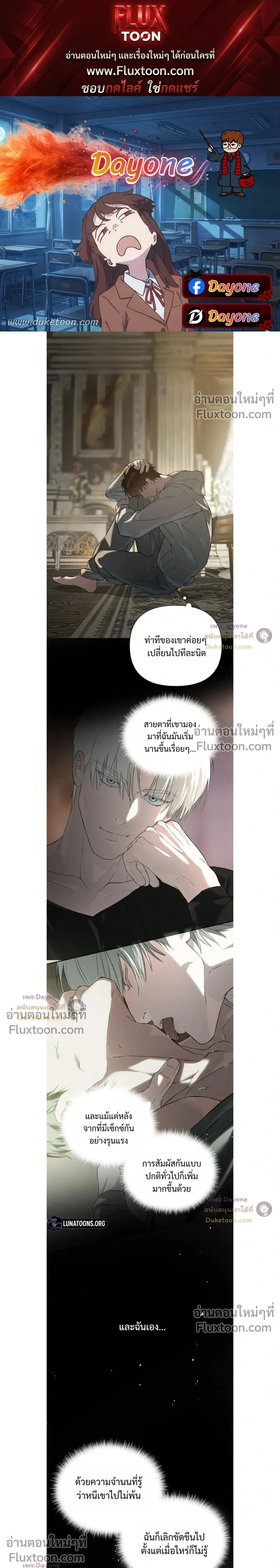 Codename: Anastasia หน้า 1