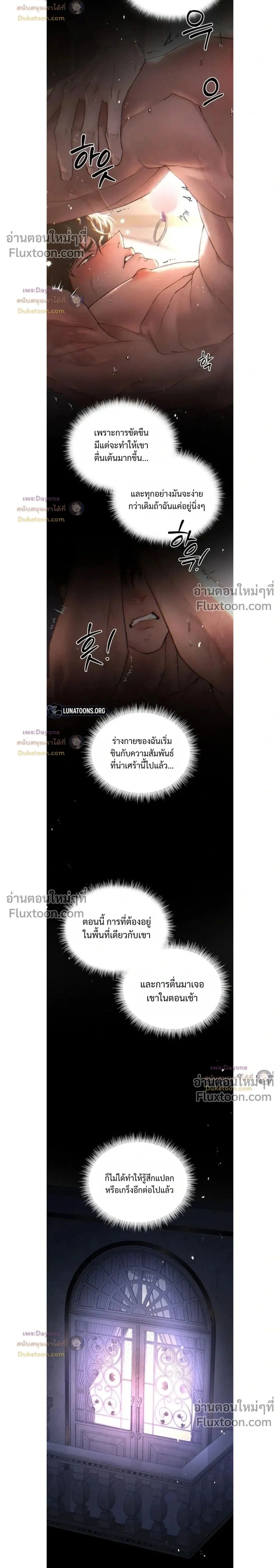 Codename: Anastasia หน้า 2