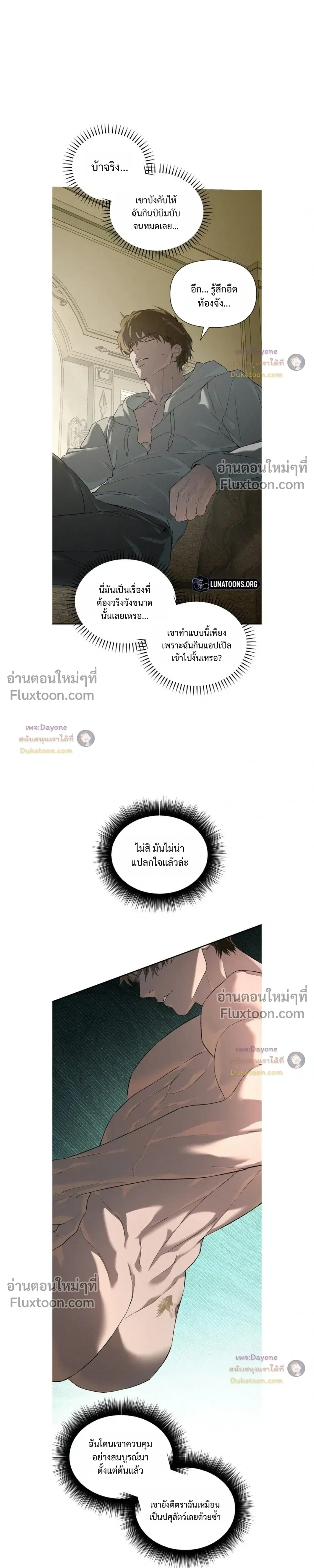 Codename: Anastasia หน้า 11