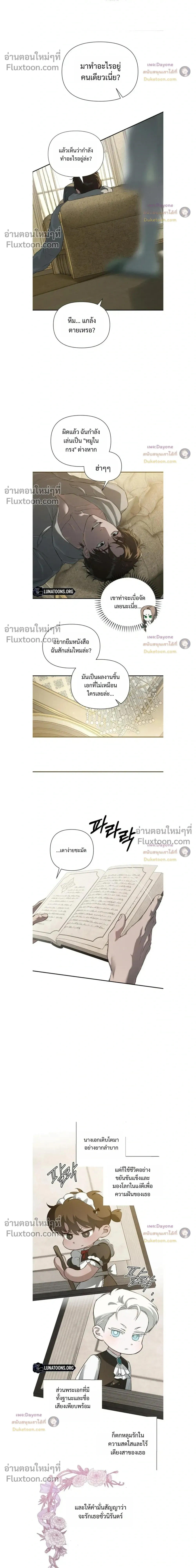 Codename: Anastasia หน้า 12