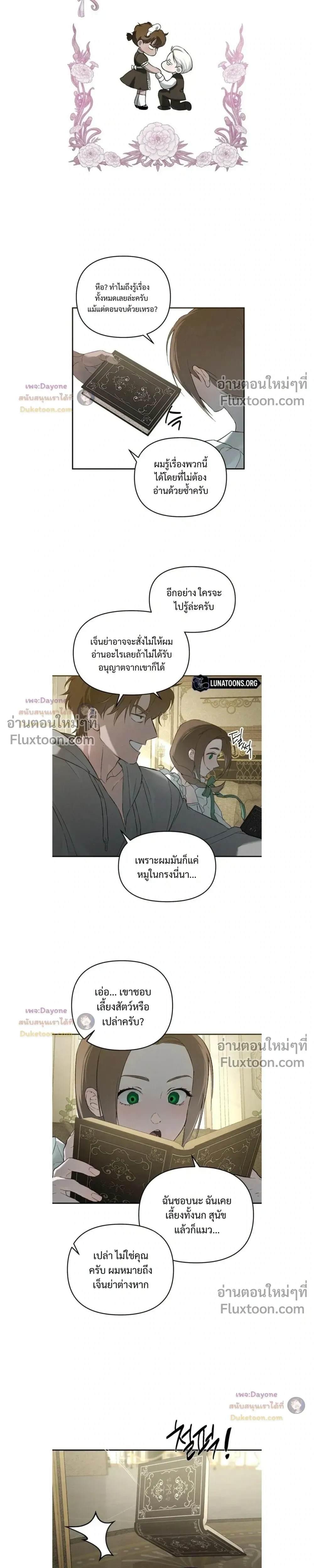 Codename: Anastasia หน้า 13