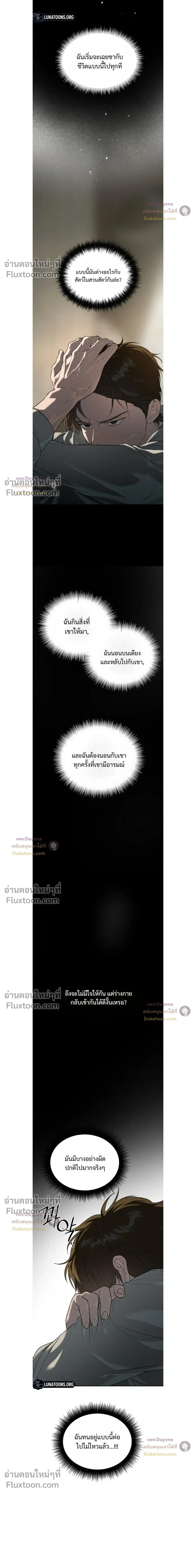 Codename: Anastasia หน้า 3
