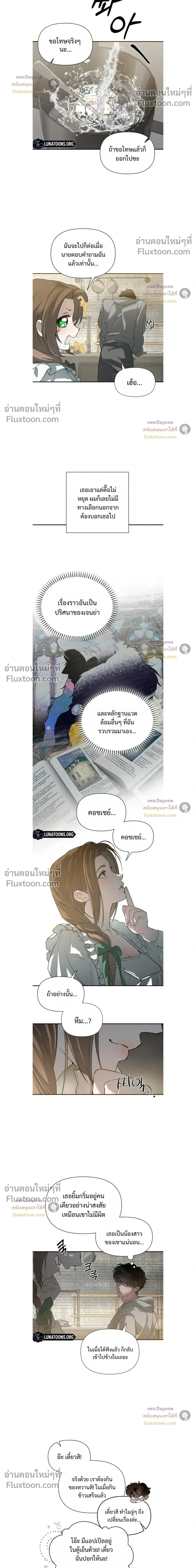 Codename: Anastasia หน้า 6