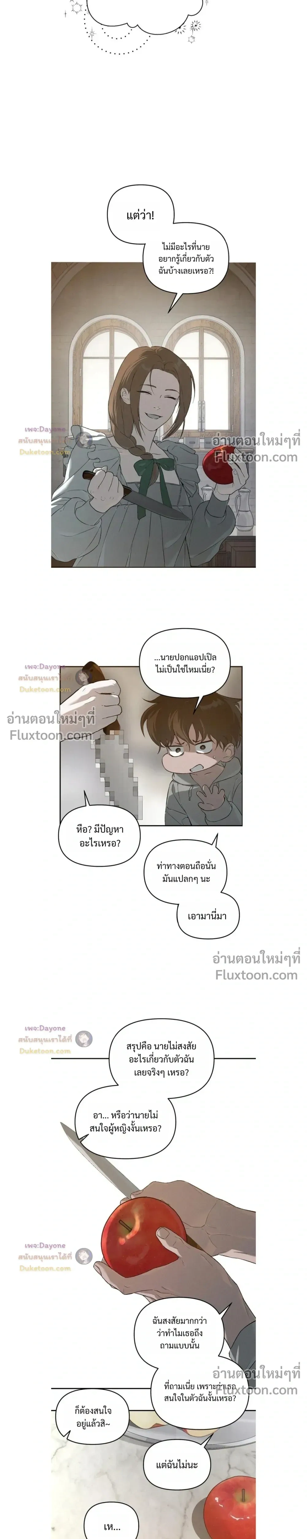 Codename: Anastasia หน้า 7