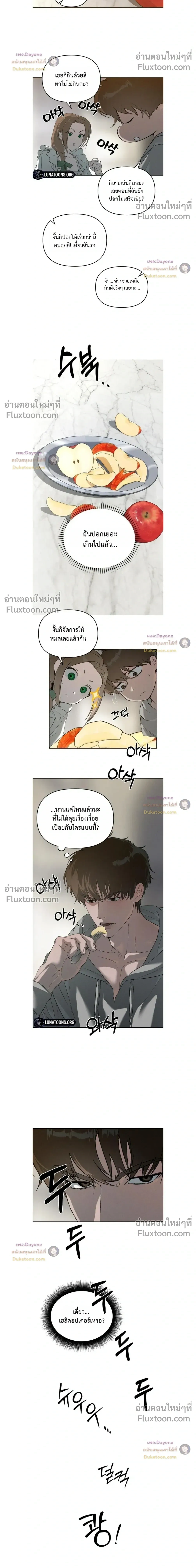 Codename: Anastasia หน้า 8