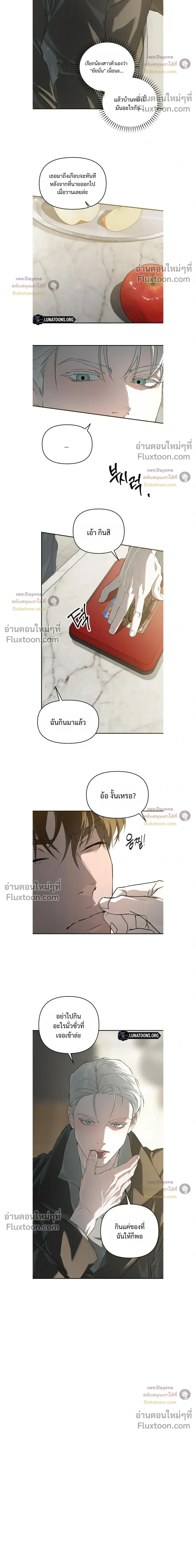 Codename: Anastasia หน้า 10
