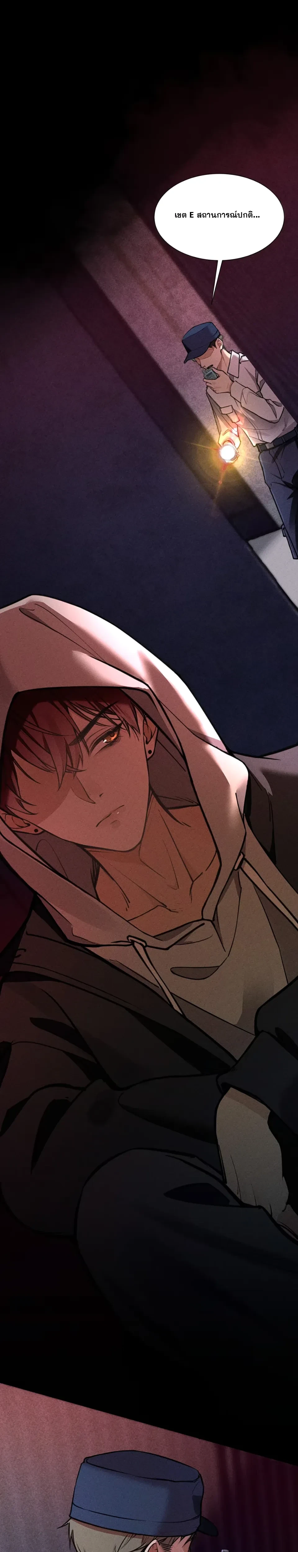 No Surrender to the Vengeful Uncle หน้า 2