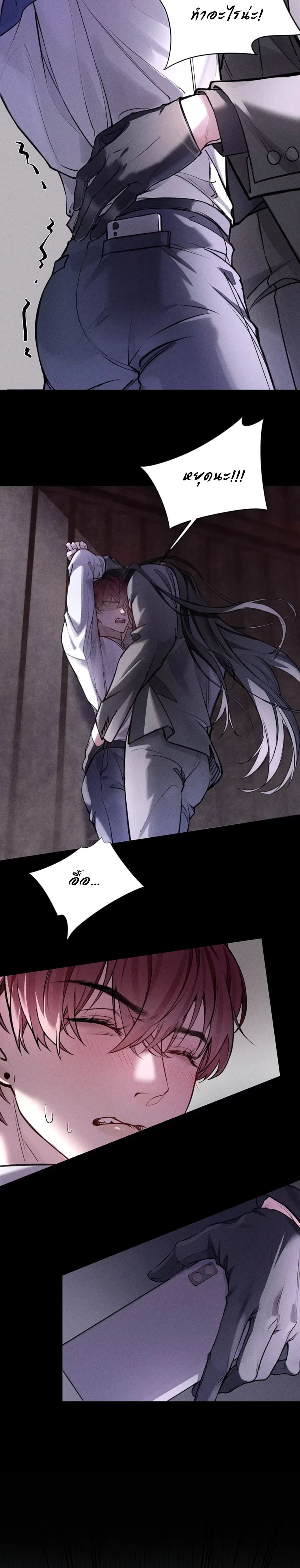 No Surrender to the Vengeful Uncle หน้า 13