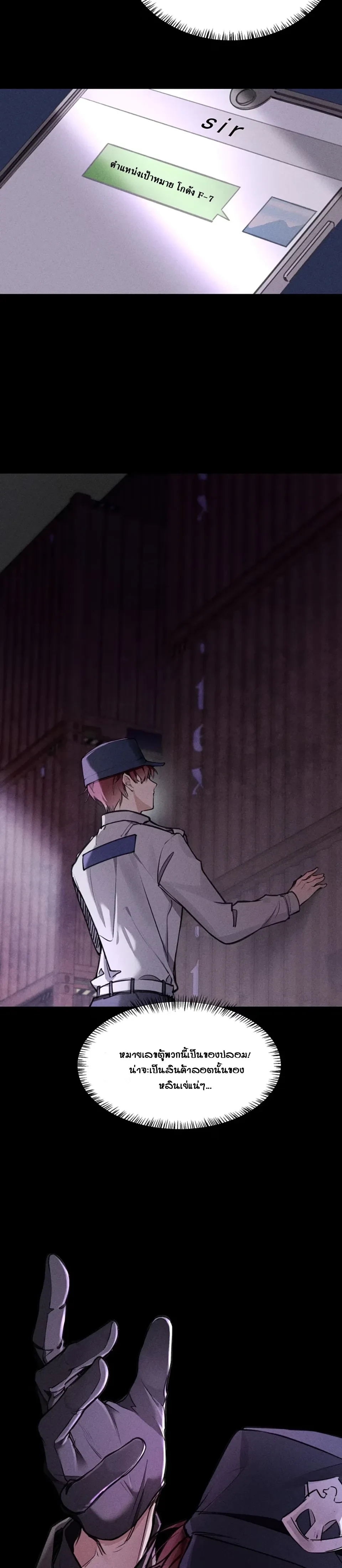 No Surrender to the Vengeful Uncle หน้า 6