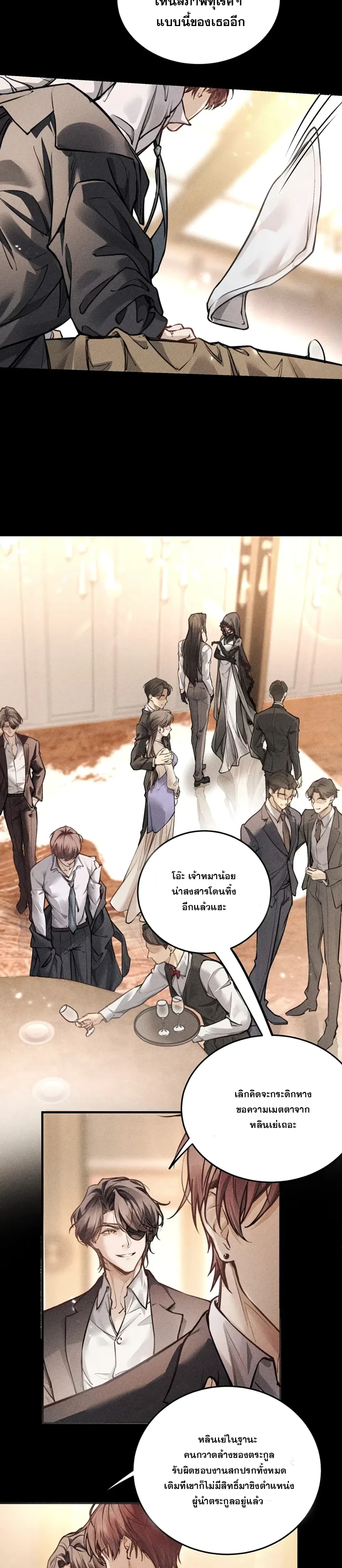 No Surrender to the Vengeful Uncle หน้า 12