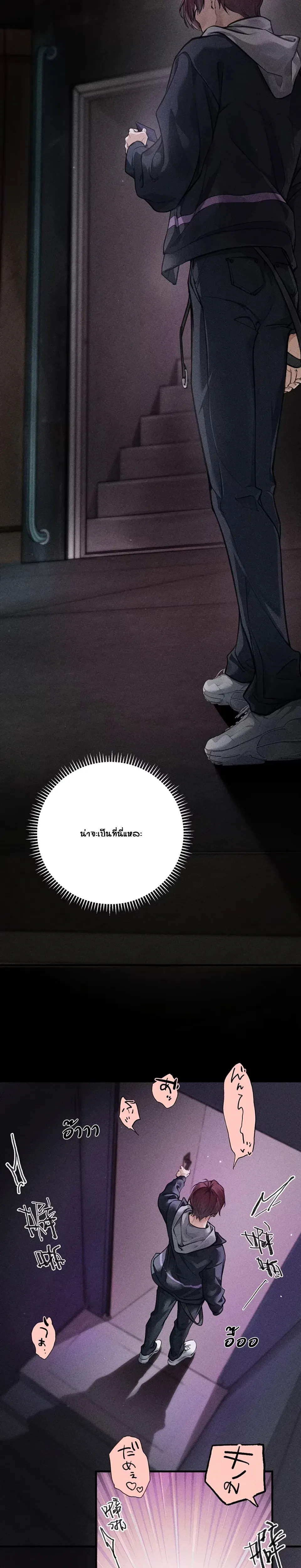 No Surrender to the Vengeful Uncle หน้า 16