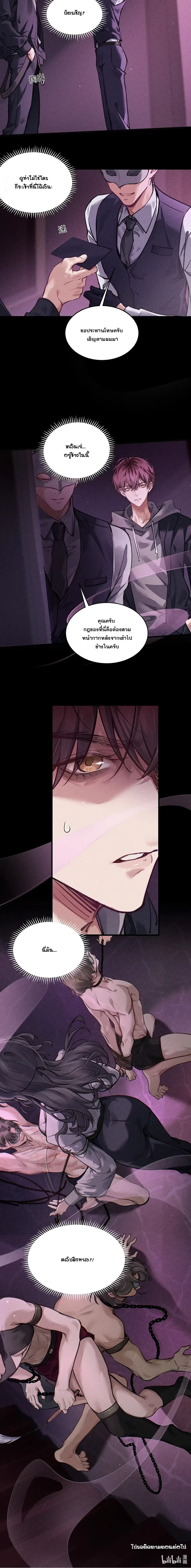 No Surrender to the Vengeful Uncle หน้า 18