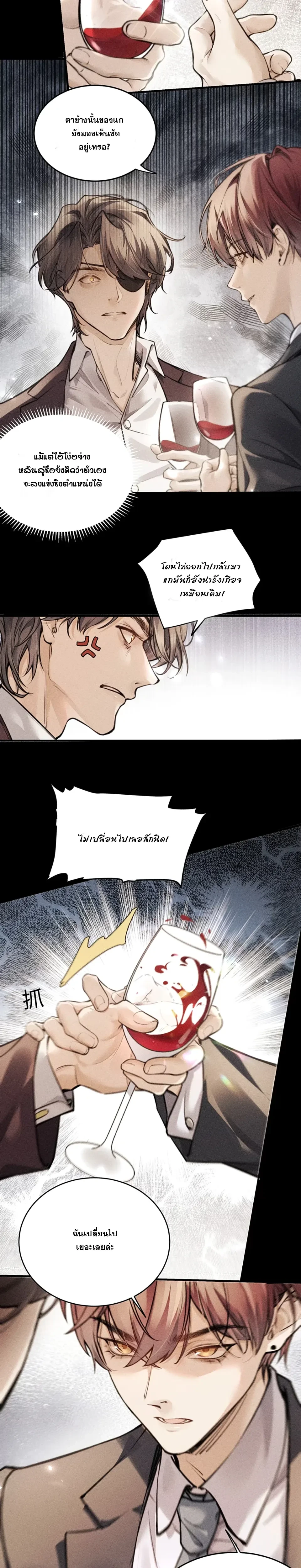 No Surrender to the Vengeful Uncle หน้า 7