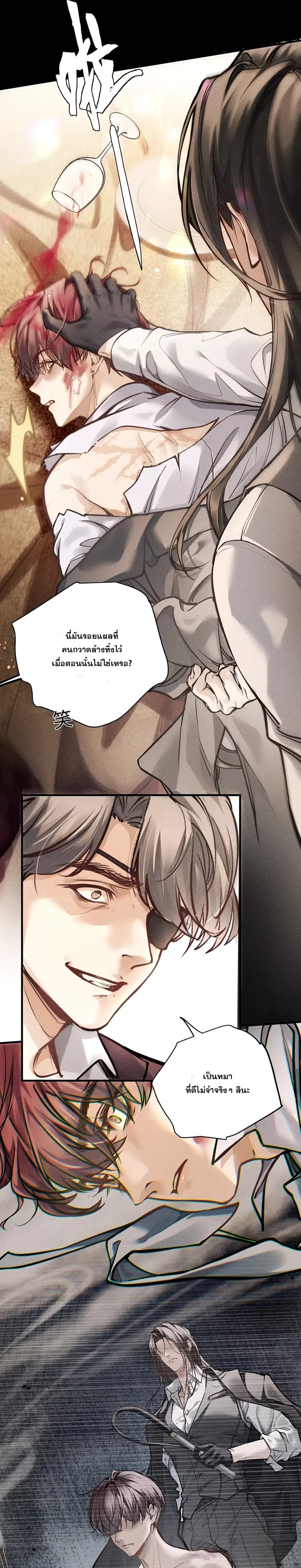 No Surrender to the Vengeful Uncle หน้า 9