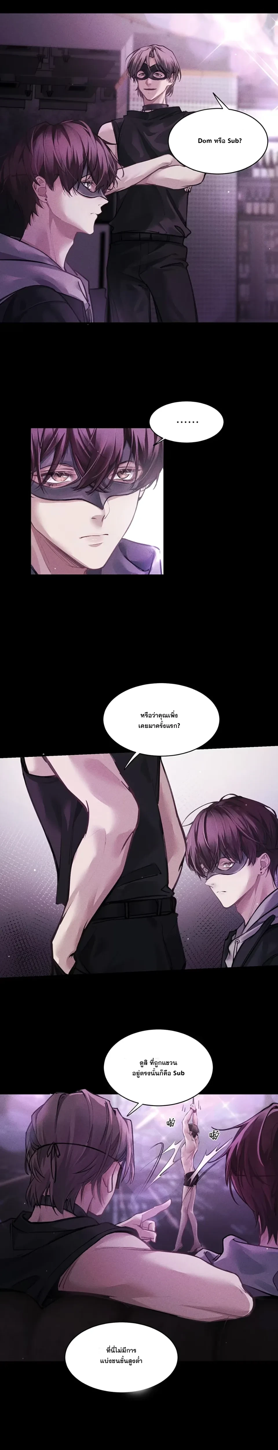 No Surrender to the Vengeful Uncle หน้า 2