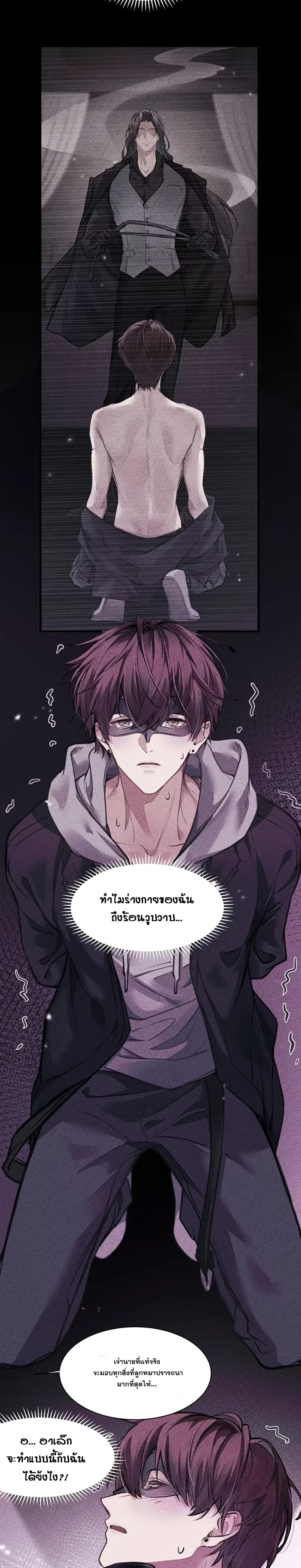 No Surrender to the Vengeful Uncle หน้า 15