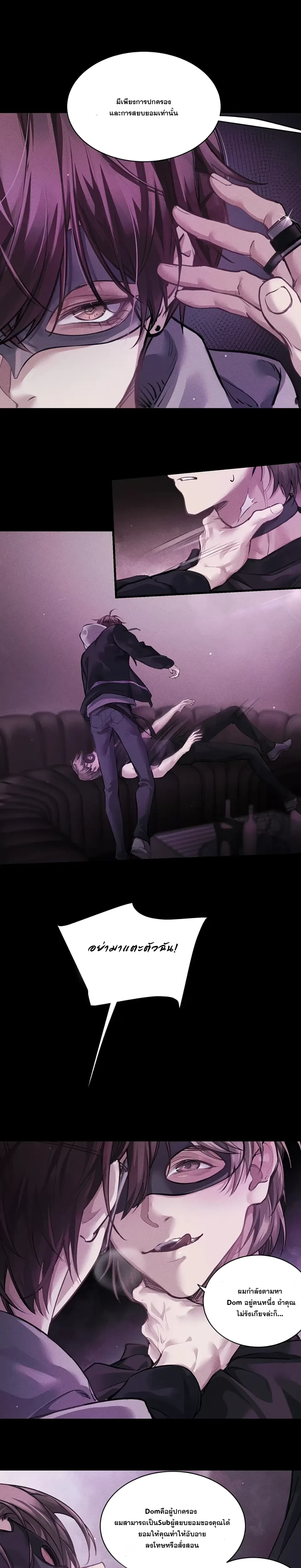 No Surrender to the Vengeful Uncle หน้า 3