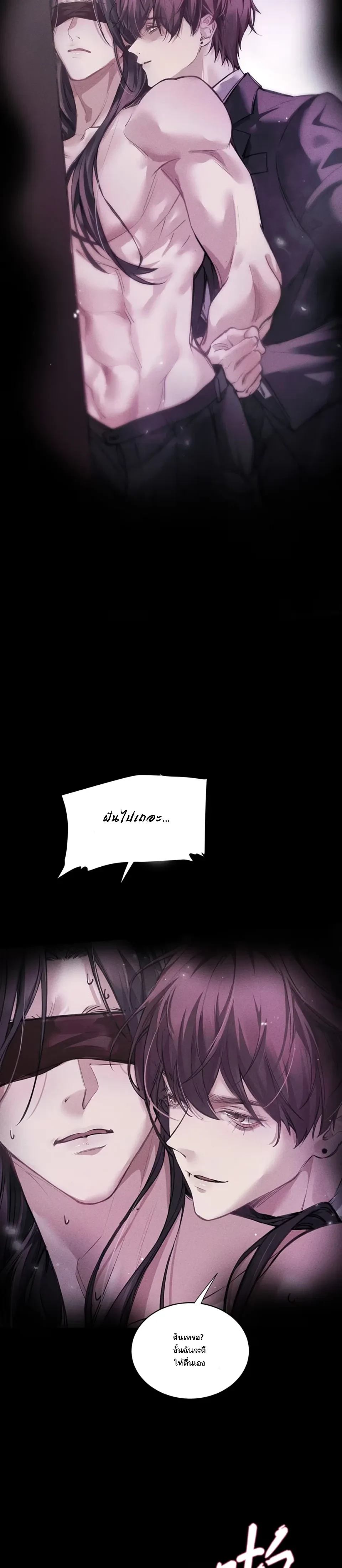 No Surrender to the Vengeful Uncle หน้า 5