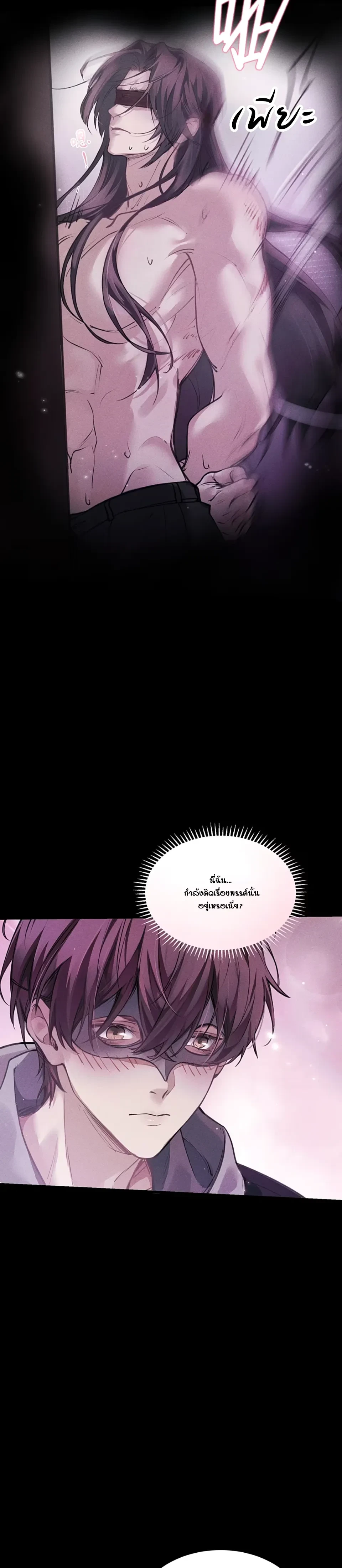 No Surrender to the Vengeful Uncle หน้า 6