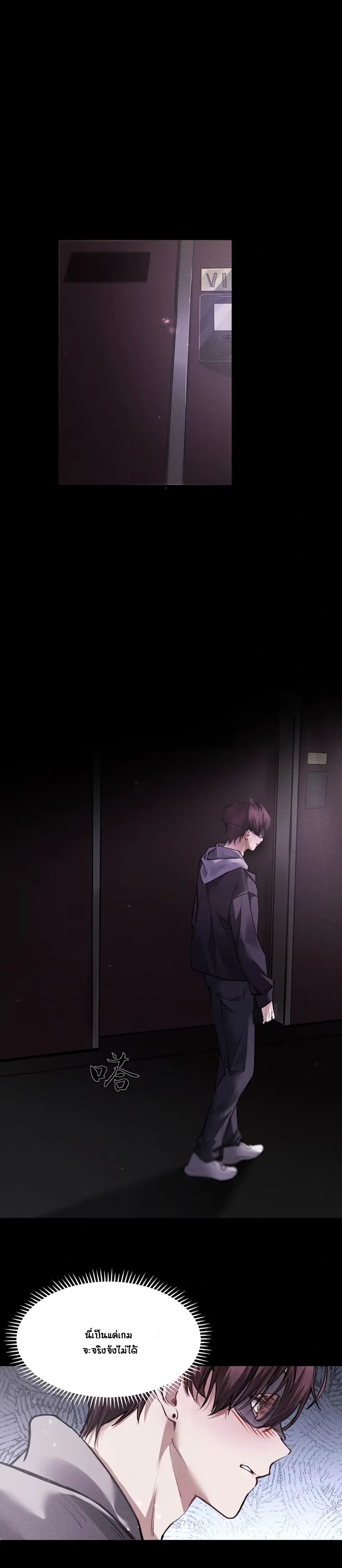 No Surrender to the Vengeful Uncle หน้า 17