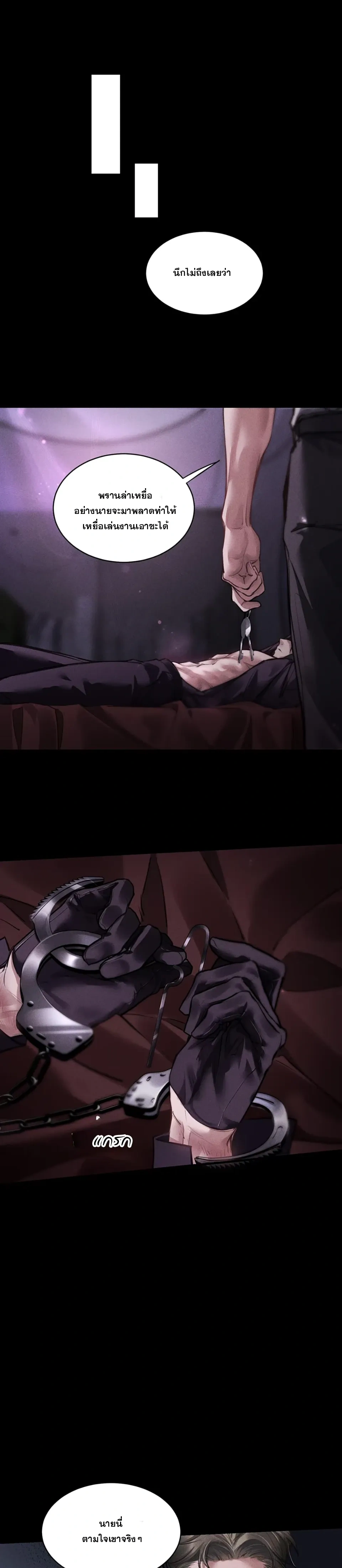 No Surrender to the Vengeful Uncle หน้า 18