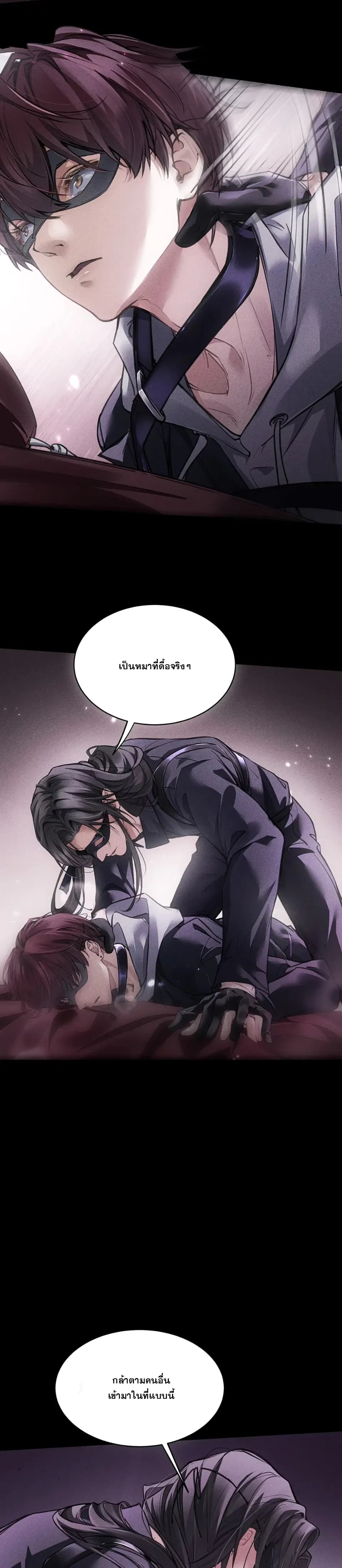 No Surrender to the Vengeful Uncle หน้า 5