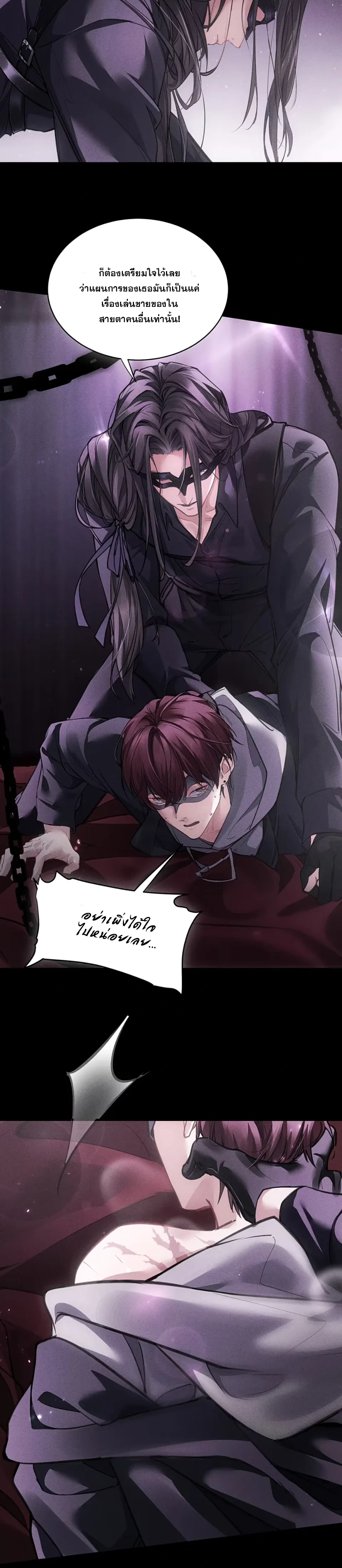 No Surrender to the Vengeful Uncle หน้า 6