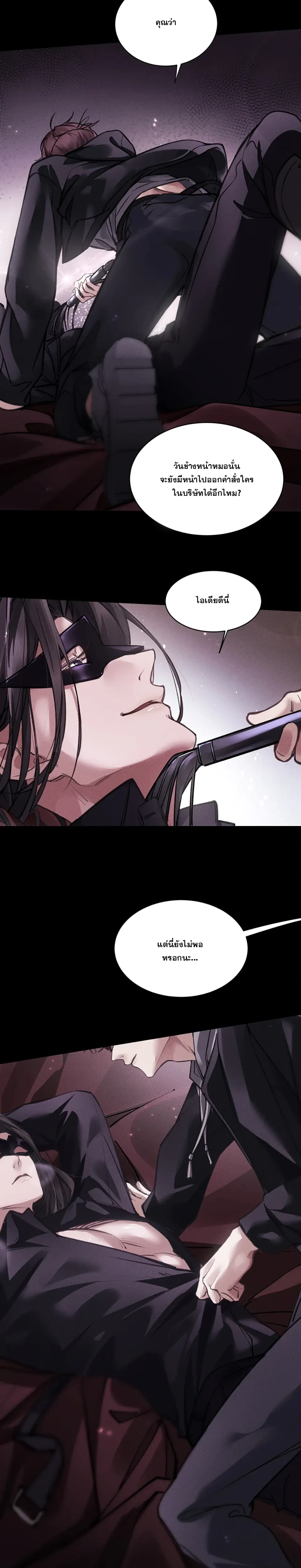 No Surrender to the Vengeful Uncle หน้า 10