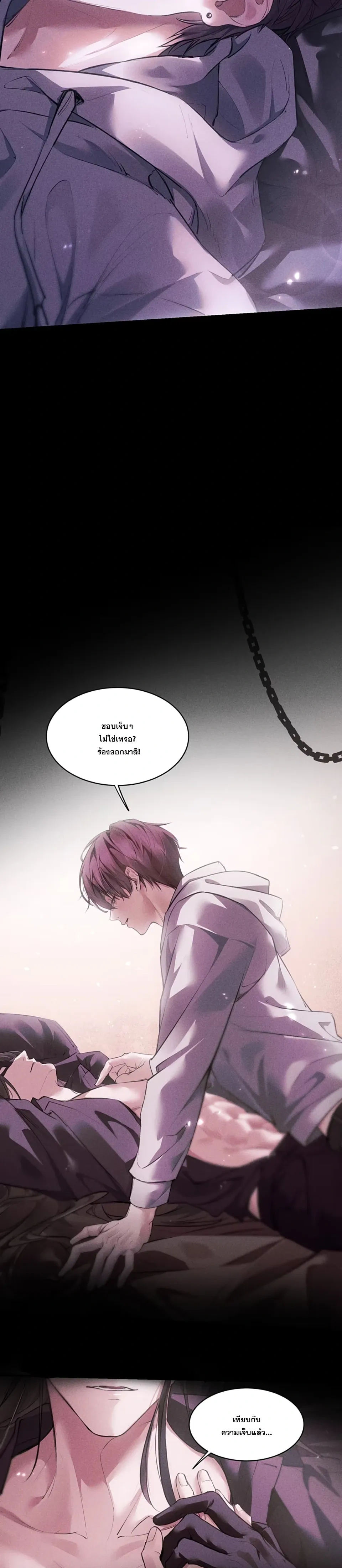 No Surrender to the Vengeful Uncle หน้า 11