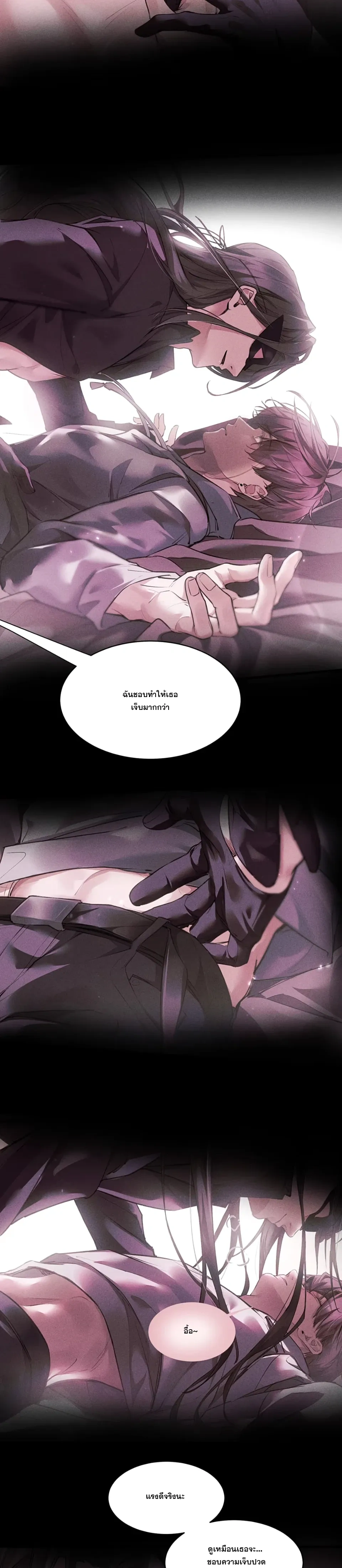 No Surrender to the Vengeful Uncle หน้า 12