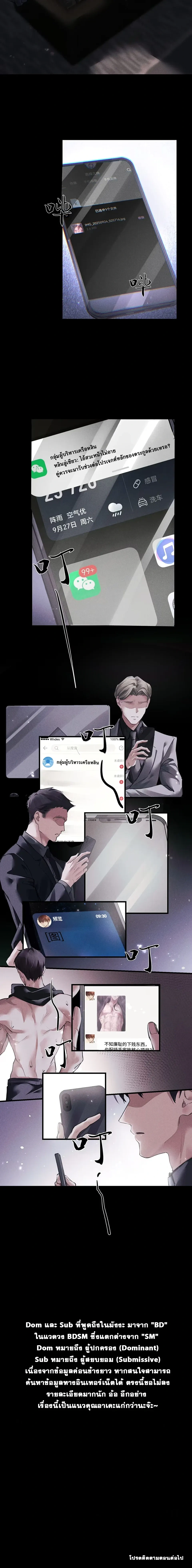No Surrender to the Vengeful Uncle หน้า 15