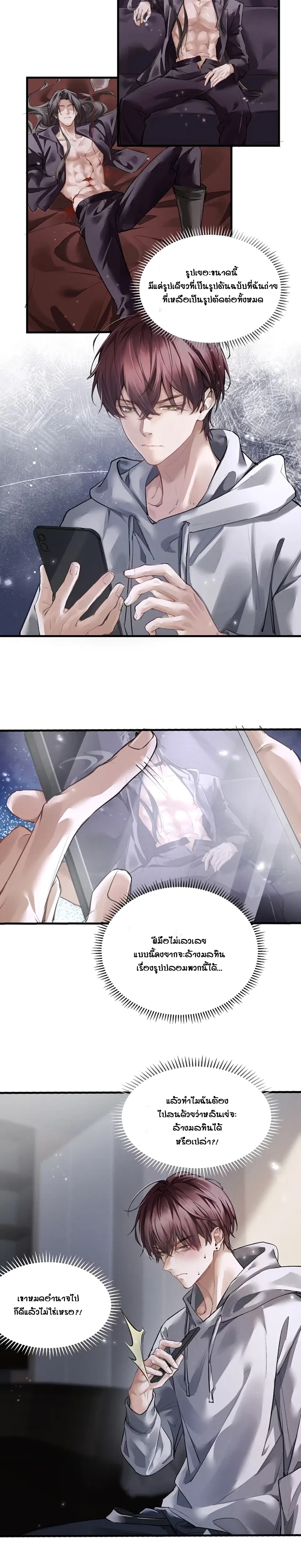 No Surrender to the Vengeful Uncle หน้า 4