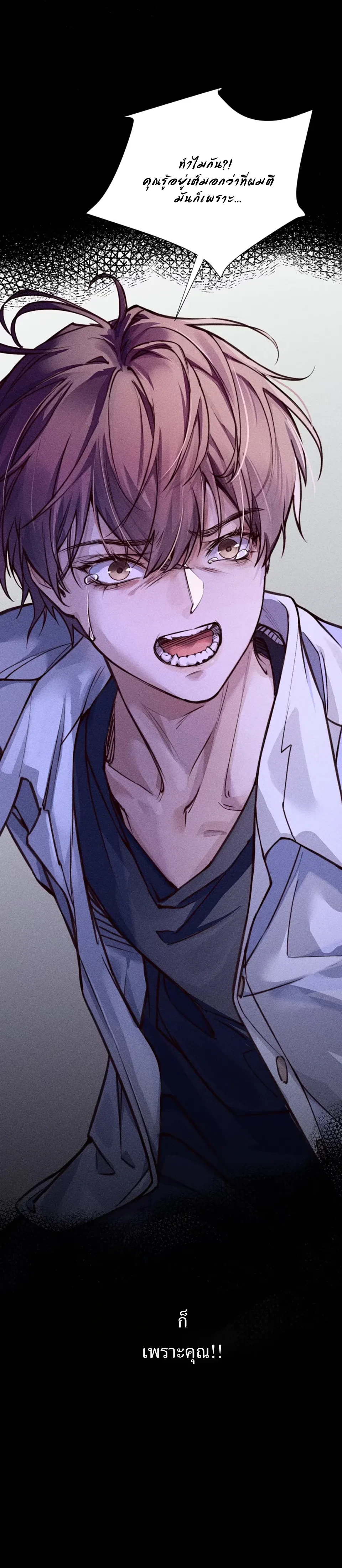 No Surrender to the Vengeful Uncle หน้า 12