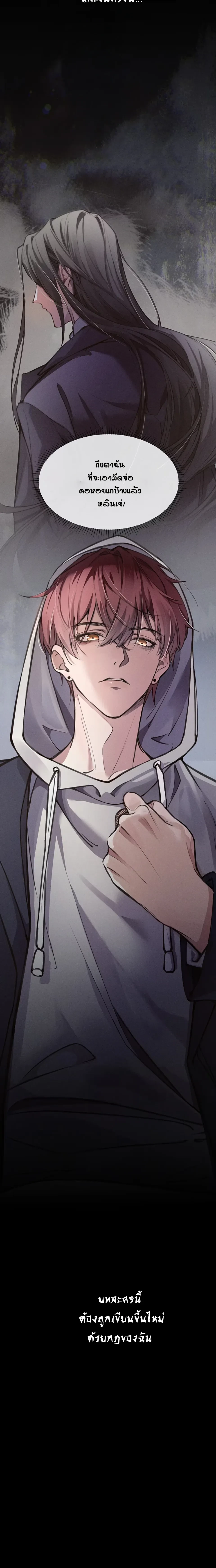 No Surrender to the Vengeful Uncle หน้า 15