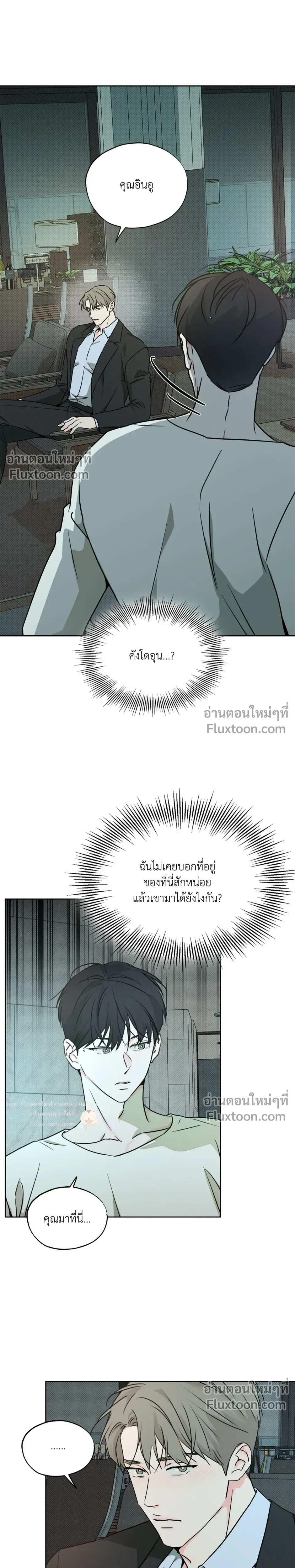 Rainbow Donut หน้า 13