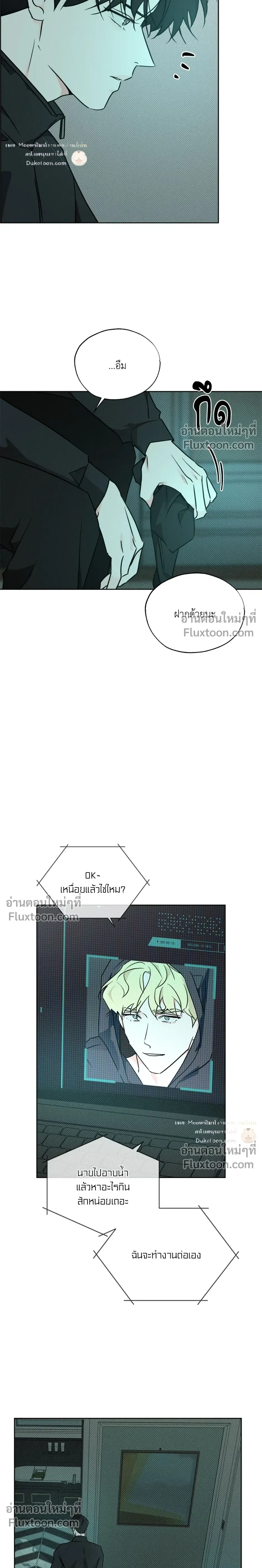 Rainbow Donut หน้า 9