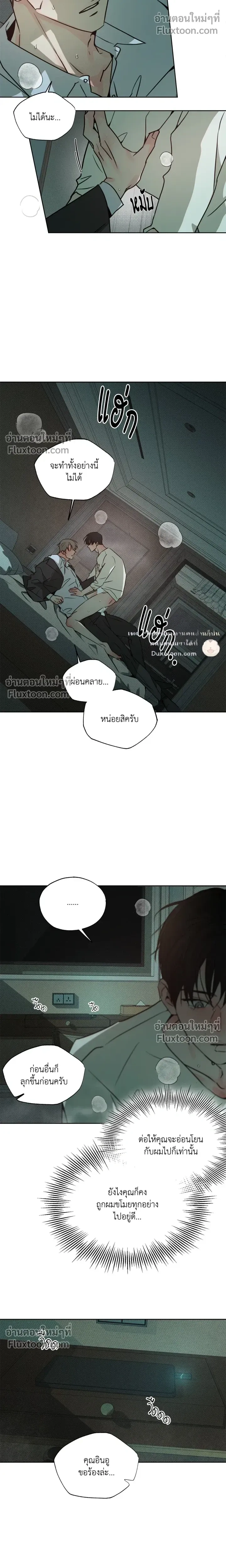 Rainbow Donut หน้า 11