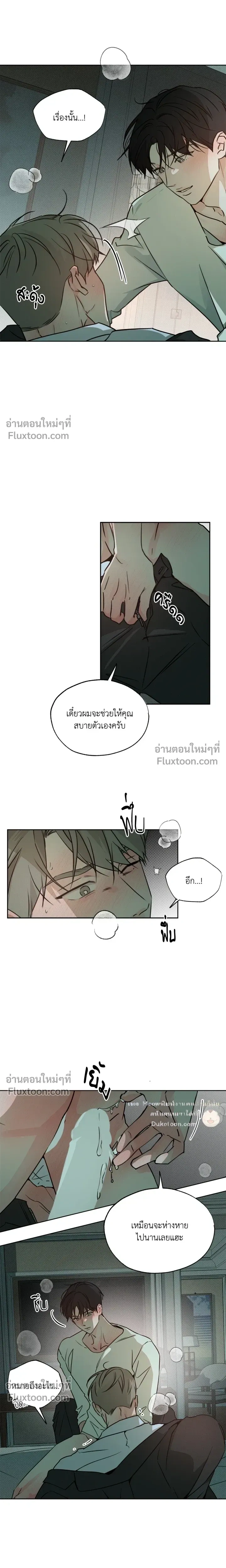 Rainbow Donut หน้า 7