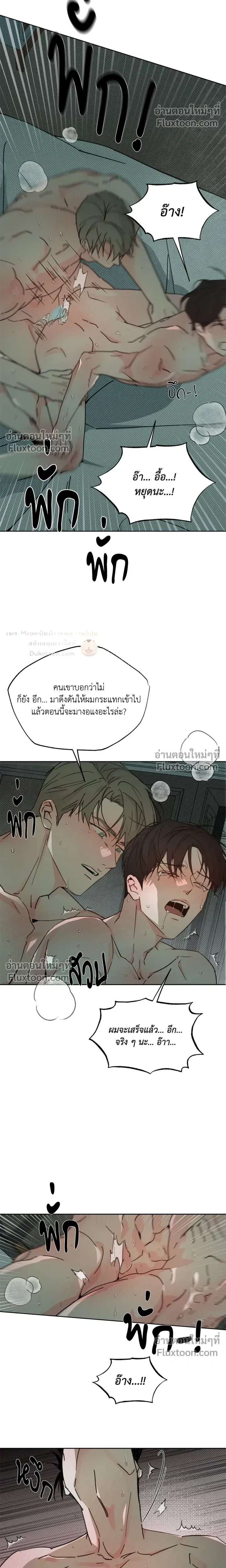 Rainbow Donut หน้า 11