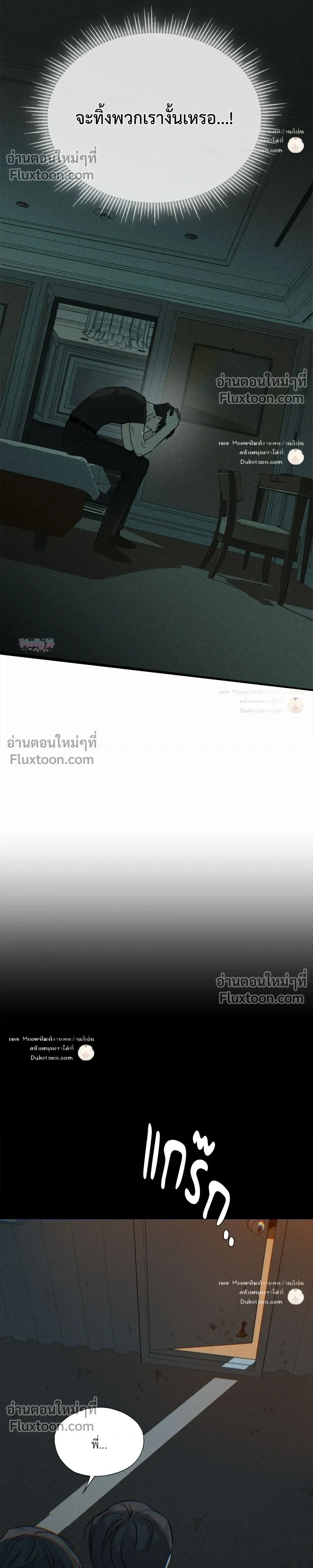 Rainbow Donut หน้า 23