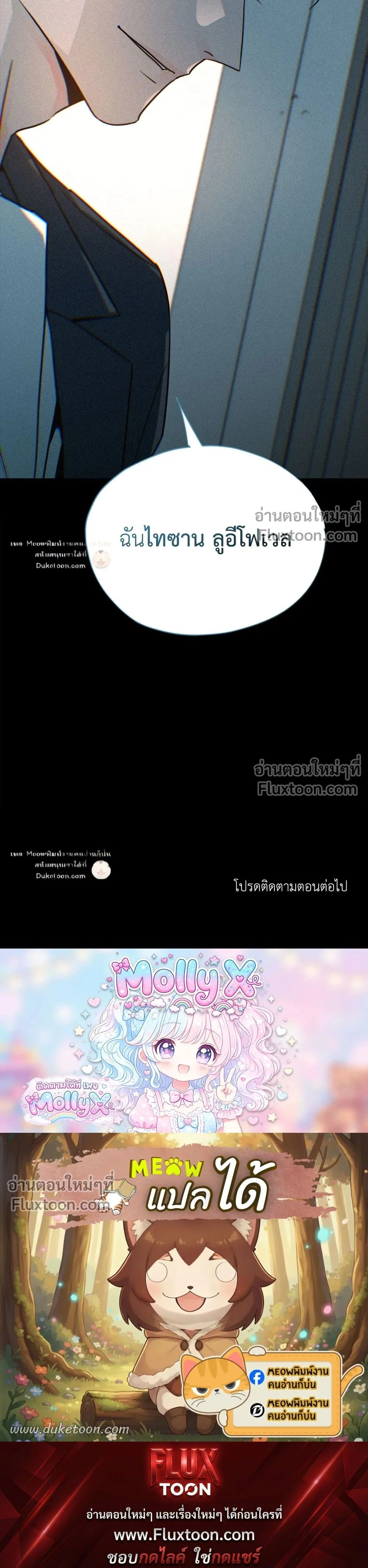 Rainbow Donut หน้า 25