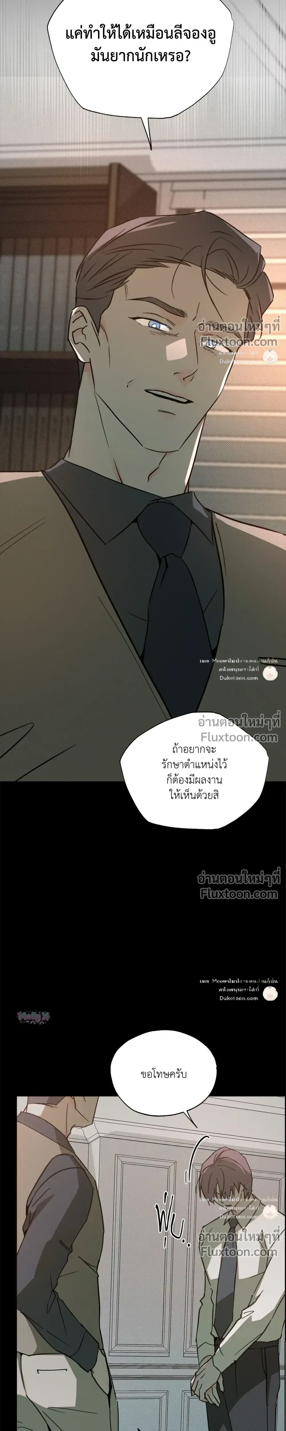 Rainbow Donut หน้า 7