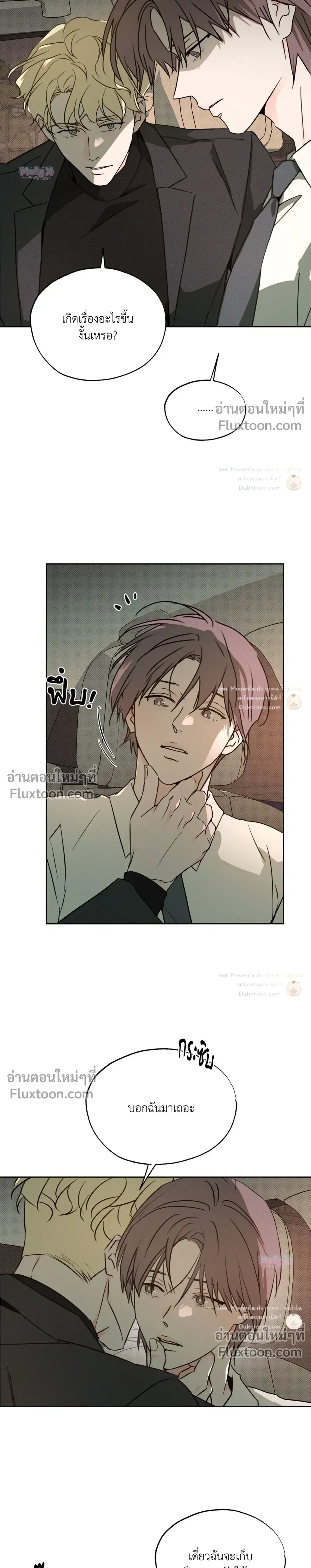 Rainbow Donut หน้า 9