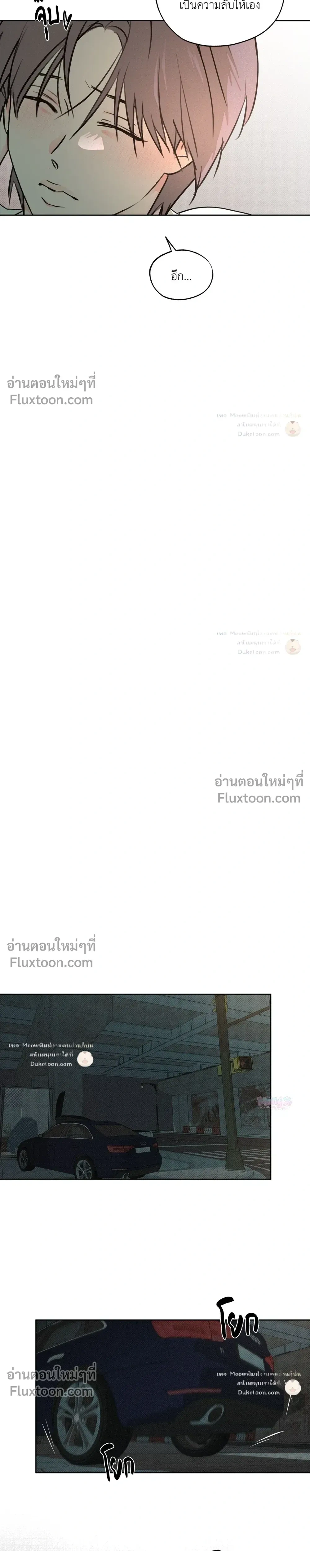 Rainbow Donut หน้า 10